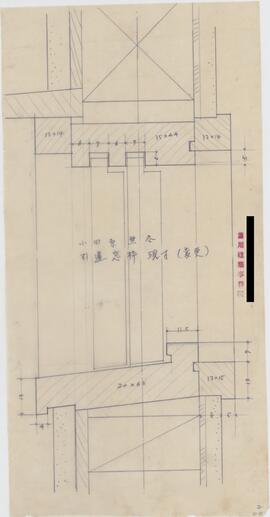 小田原無尽；資料名称:引違窓枠現寸(変更)；縮尺:[1:1]