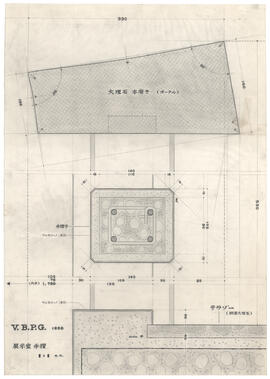 V.B.P.G; 資料名称:展示室手摺; 縮尺:1:1