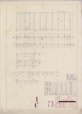 PM.NO.73；資料名称:天井版 [部材数量計算表]；縮尺:1:10；作成年月日:昭和23年8月25日