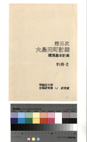 Original 資料画像 not accessible