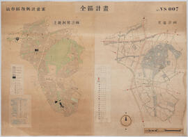 渋谷区復興計画案 全区計画　土地利用計画　交通計画