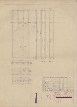 PM.NO.73；資料名称:内壁版 [部材数量計算表]；縮尺:1:10；作成年月日:昭和23年8月25日