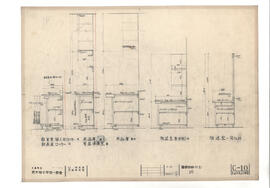 大島町立差木地小学校・校舎; 資料名称:部分詳細 棚（1） 10; 縮尺:1:10
