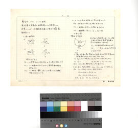 [宇宙科学館]