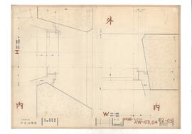 大島町役場　庁舎・図書館; 資料名称:詳細・コンクリート AW-03,04; 縮尺:1:1