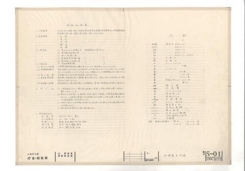 Original 資料画像 not accessible