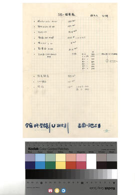 宇宙科学館; 資料名称:造園-池工事