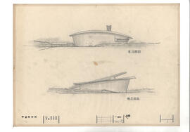 宇宙科学館; 資料名称:立面; 縮尺:1:800